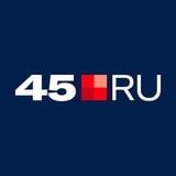 Аватар Телеграм канала: 45.RU Новости Кургана