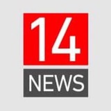 Аватар Телеграм канала: 14News