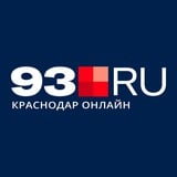 Аватар Телеграм канала: 93.RU | Новости Краснодара и Краснодарского края