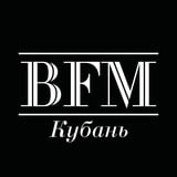 Аватар Телеграм канала: BFM Кубань