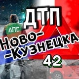 Аватар Телеграм канала: ДТП Новокузнецка АвтоХак🚗