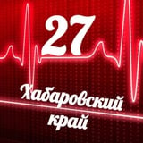Аватар Телеграм канала: Мониторинг 27 Хабаровский край