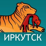 Аватар Телеграм канала: Иркутск. Дальше некуда. Бабр. Сибирь