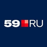 Аватар Телеграм канала: 59.RU | Новости Перми