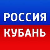 Аватар Телеграм канала: Россия. Кубань | Новости