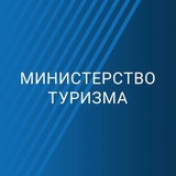 Аватар Телеграм канала: Министерство туризма Сахалинской области