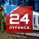Аватар Телеграм канала: Луганск 24
