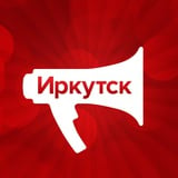 Аватар Телеграм канала: IrkutskMedia|Иркутская область