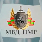 Аватар Телеграм канала: Пресс-центр МВД ПМР