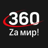 Аватар Телеграм канала: 360 новости