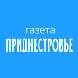 Аватар Телеграм канала: Газета "Приднестровье"