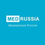 Аватар Телеграм канала: Медицинская Россия