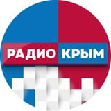 Аватар Телеграм канала: Радио Крым | Песня на войне