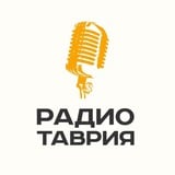 Аватар Телеграм канала: Радио Таврия. Херсон