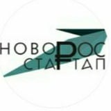 Аватар Телеграм канала: НОВОРОС СТАРТАП