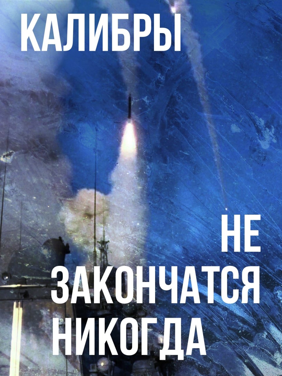 Ночью Россия нанесла ограниченный ракетный удар по Украине. Сегодня ночью российские ракеты и дроны ударили по тыловым регионам Украины, подконтрольным киевскому режиму.   Воздушные силы ВСУ сообщают, что применялись «ракеты воздушного, морского базирования и ударные БПЛА типа «Shahed».   Всего, по данным украинской стороны, применялось «6 ракет разных типов и 23 ударных БпЛА: 1 аэробалистическая ракета Х-47 М2 «Кинжал», 4 крылатых ракеты «Калибр», 1 управляемая авиационная ракета Х-59/Х-69, 23 ударных БпЛА.   Пока данных о результатах атаки нет, ВС ВСУ уверяют, что все цели сбиты, за исключением одной ракеты. В свою очередь военный обозреватель Юрий Подоляка отмечает, что сегодня «ВС РФ нанесли ограниченный ракетный удар».   «Цели были исключительно военные. Были в очередной раз поражены аэродромы в Миргороде и Староконстантинове. Также под удар попала и Ивано-Франковская область  цель пока неясна », - утверждает Подоляка.