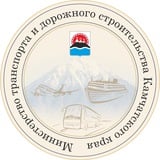 Аватар Телеграм канала: Минтранс Камчатского края