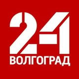 Аватар Телеграм канала: Новости | Волгоград 24