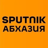 Аватар Телеграм канала: Sputnik Абхазия