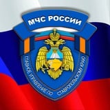 Аватар Телеграм канала: МЧС Ставропольского края