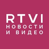 Аватар Телеграм канала: RTVI новости и видео