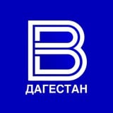 Аватар Телеграм канала: ГТРК «ДАГЕСТАН»