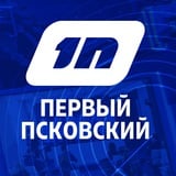 Аватар Телеграм канала: Первый Псковский