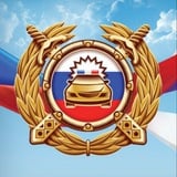Аватар Телеграм канала: Госавтоинспекция города-героя Новороссийск