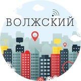Аватар Телеграм канала: ЧП Волжский | Волгоградская область