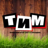 Аватар Телеграм канала: ТИМ_info
