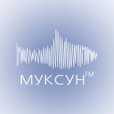 Аватар Телеграм канала: Муксун ФМ | Югра Ямал Тюмень