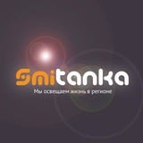 Аватар Телеграм канала: SMItanka - Серпухов