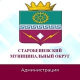Аватар Телеграм канала: Администрация Старобешевского муниципального округа