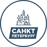 Аватар Телеграм канала: Санкт-Петербург