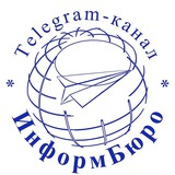 Аватар Телеграм канала: ИнформБюро