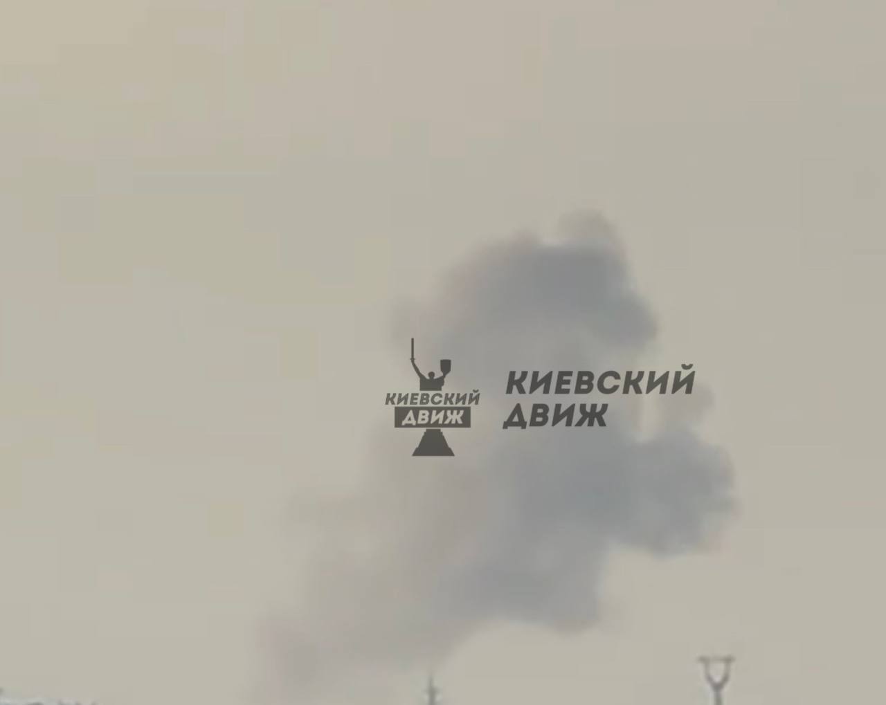 Где-то на окраинах Киева поднимается дым на месте ракетного удара  "Осведомитель" утверждает, что ракетный удар был нанесён по военному аэродрому Васильков в Киевской области.