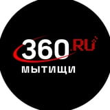 Аватар Телеграм канала: 360tv Мытищи