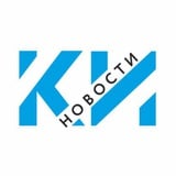 Аватар Телеграм канала: Краснодарские известия