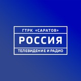 Аватар Телеграм канала: ГТРК «Саратов»