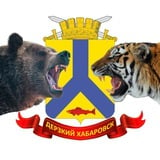Аватар Телеграм канала: Дерзкий Хабаровск