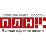 Аватар Телеграм канала: Псковская Лента Новостей
