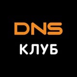 Аватар Телеграм канала: DNS_Club