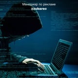 Аватар Телеграм канала: Хакерство | Личная Безопасность