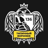 Аватар Телеграм канала: Типичный Воронеж | Новости Воронежа