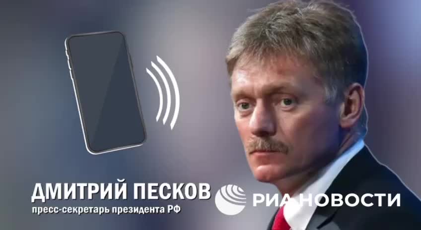 Песков отреагировал на заявления Трампа об украинском конфликте