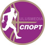 Аватар Телеграм канала: Ulusmedia Sport