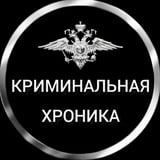Аватар Телеграм канала: КРИМИНАЛЬНАЯ ХРОНИКА Дагестана