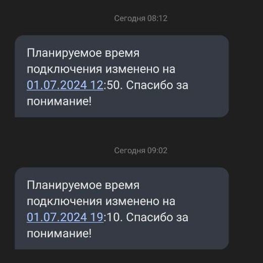 Белгородцам стали приходить SMS-cообщения о том, что подачу электричества восстановят только к 19:00.  Ранее в Белгородэнерго сообщали, что восстановят подачу электричества в 13:00. Потом время изменилось на 12:50.