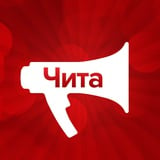 Аватар Телеграм канала: ChitaMedia|Забайкальский край