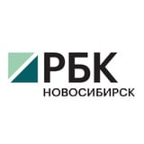 Аватар Телеграм канала: РБК Новосибирск